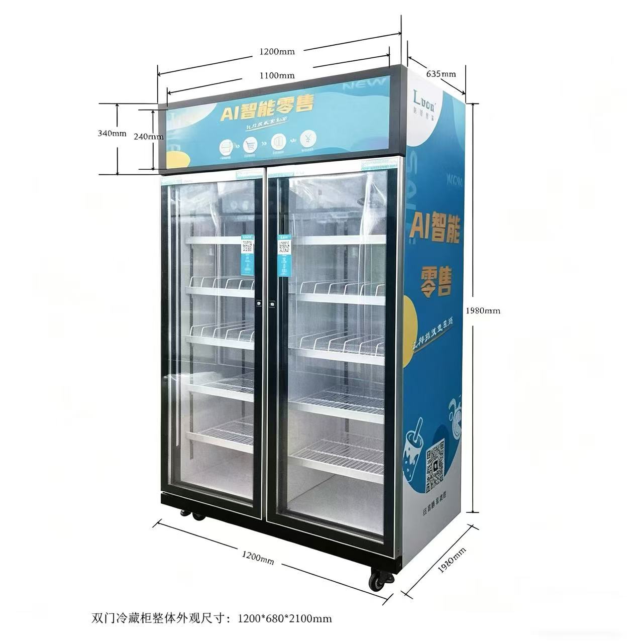 丹东售货机